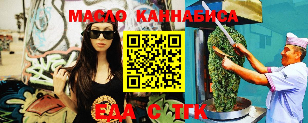 Canna-Cookies марихуана  Вход с VPN  Архангельск 