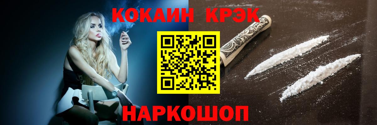 COCAIN 98% Архангельск