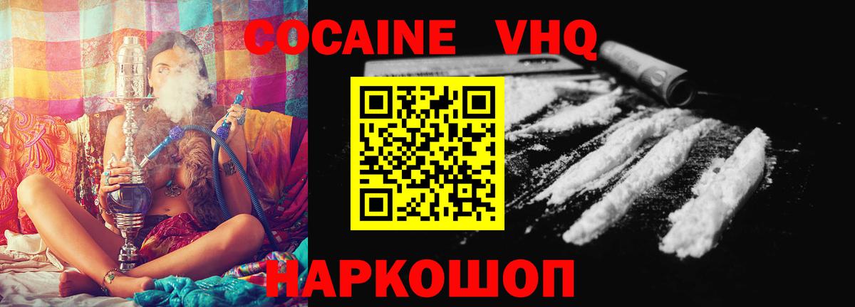 Cocaine Колумбийский  Вход с VPN  Архангельск  Кокаин 98% 
