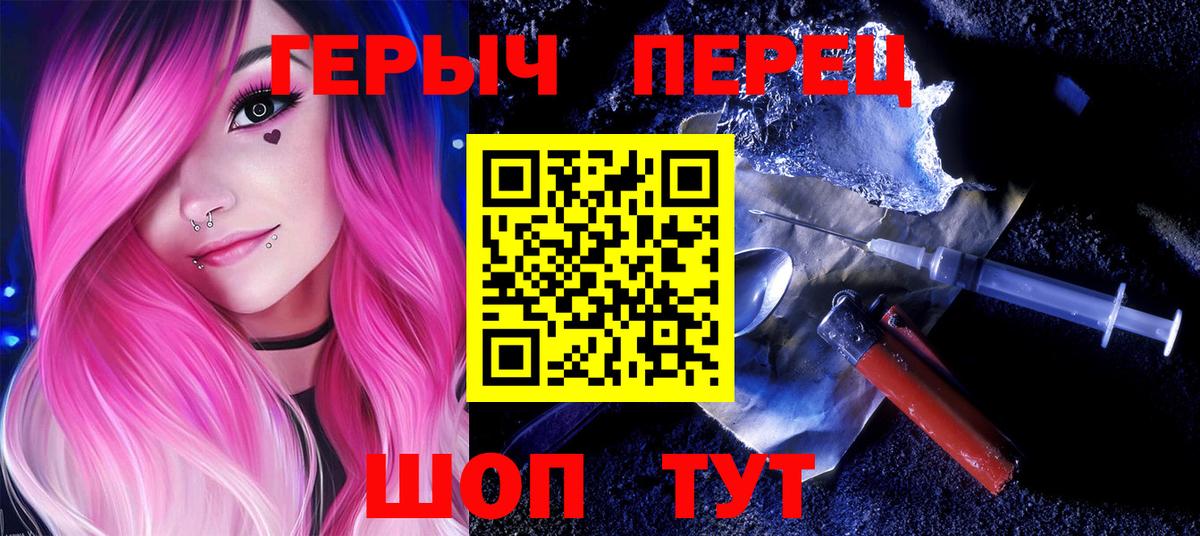 Героин герыч  Героин  Архангельск  Вход с VPN 