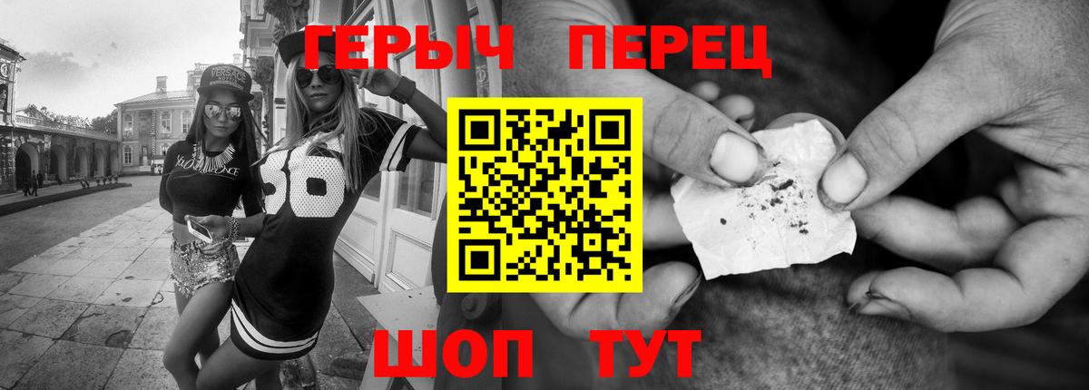 Героин герыч Архангельск