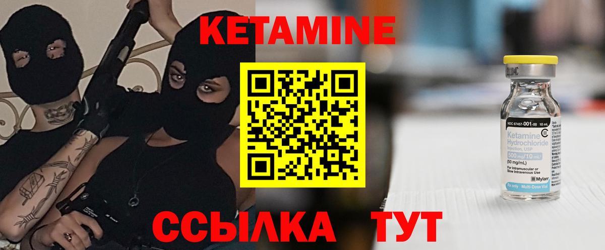 МЕГА рабочий сайт  Вход с VPN  Кетамин VHQ  Архангельск  КЕТАМИН ketamine 