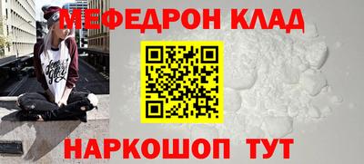 метамфетамин Железногорск