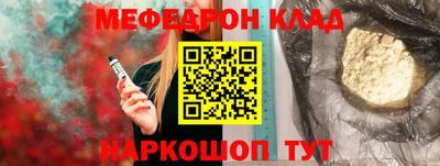 мефедрон VHQ Ефремов