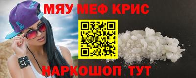 метамфетамин Железногорск