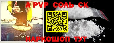 метамфетамин Железногорск