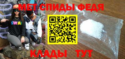 метамфетамин Железногорск