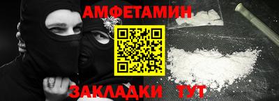 метамфетамин Железногорск