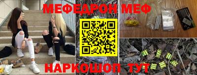 мефедрон VHQ Ефремов