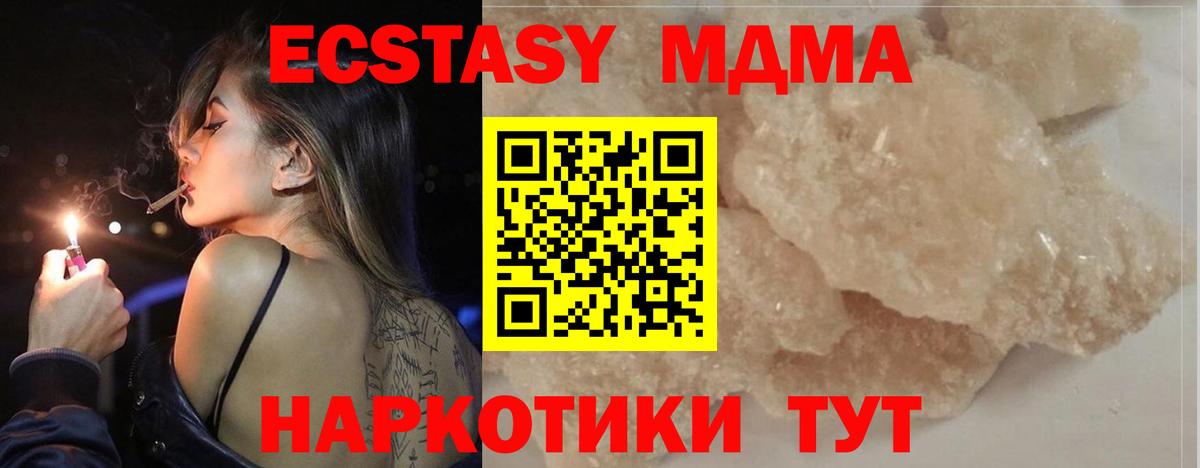 MDMA молли Архангельск