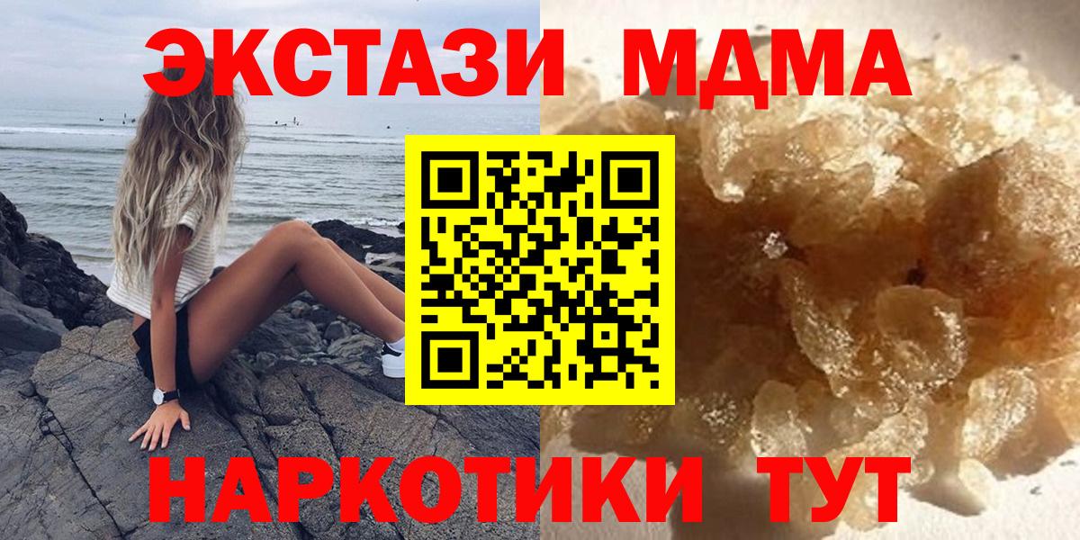 МДМА  Вход с VPN  Архангельск  MDMA Molly  MDMA молли 