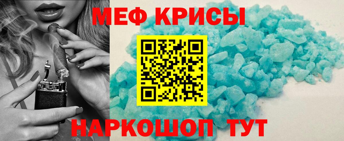 Мефедрон мяу мяу  Вход с VPN  Мефедрон 4 MMC  цены   Архангельск  МЯУ-МЯУ 