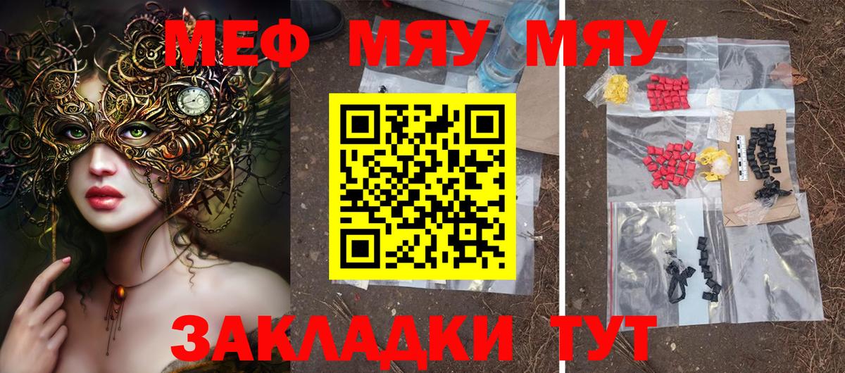 Меф мука Архангельск