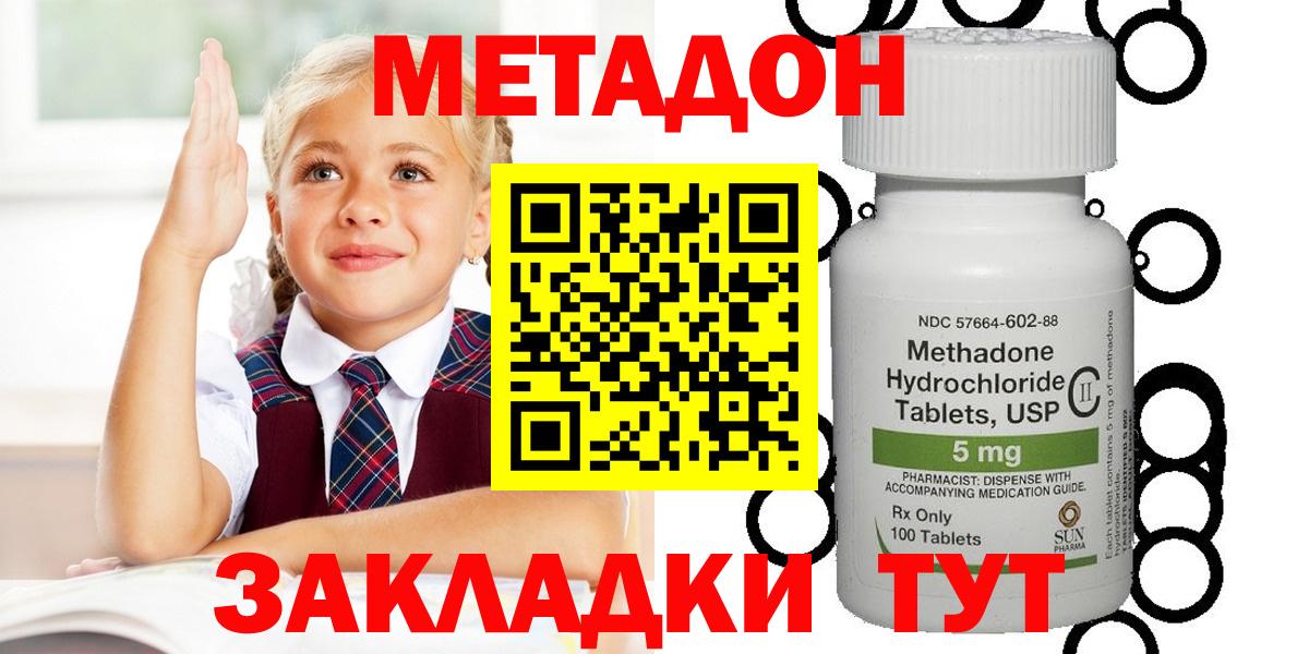 Архангельск  Метадон VHQ  МЕТАДОН кристалл  Вход с VPN 
