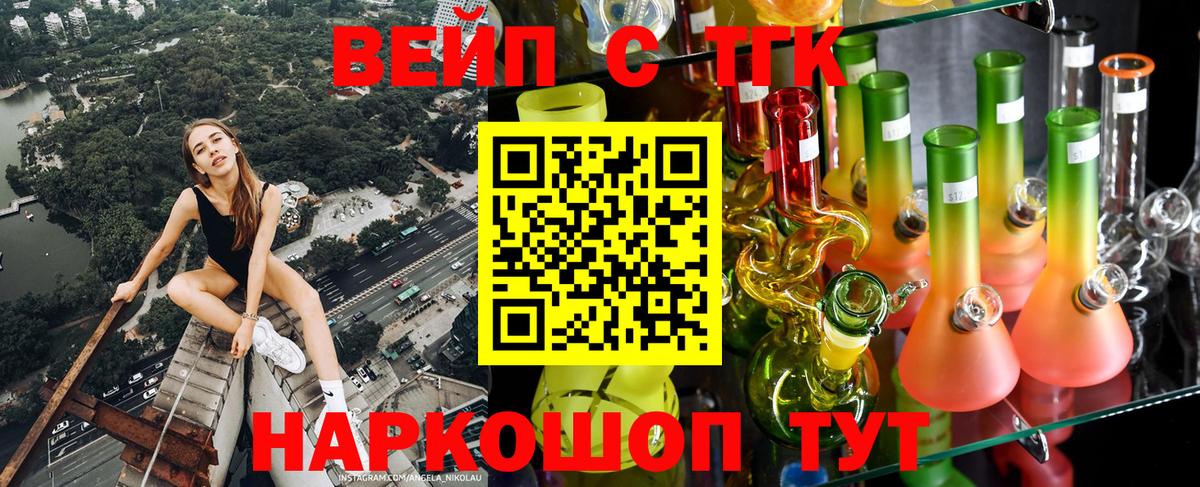 Дистиллят ТГК Wax  Вход с VPN  Архангельск  ТГК вейп с тгк 